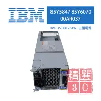 在飛比找蝦皮購物優惠-IBM 85Y6070 85Y6069 V7000 儲存陣列