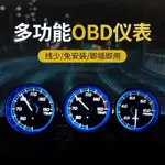 水溫表 油壓表 OBD2 水溫錶 DEFI汽車改裝儀表水溫轉速油溫渦輪7彩OBD2型賽車三聯表N2三聯表