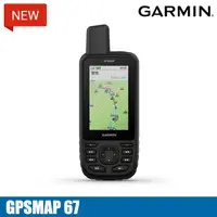 在飛比找城市綠洲戶外生活館優惠-【門市自取限定】GARMIN GPSMAP 67 手持多頻導