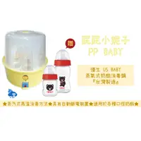 在飛比找蝦皮購物優惠-優生 蒸氣式奶瓶消毒鍋 奶瓶消毒鍋 台灣製造 USBABY 