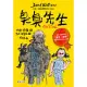 臭臭先生：大衛．威廉幽默成長小說2 (電子書)