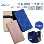 ZE552KL ZE553KL ZE554KL ZE620KL ZE550KL ZE500KL青春 ASUS側掀手機皮套