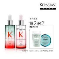 在飛比找momo購物網優惠-【KERASTASE 巴黎卡詩】粉漾芯生+濃密芯生頭皮精華雙