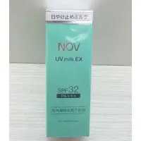 在飛比找蝦皮購物優惠-特價 NOV娜芙防曬水凝乳SPF32 35g物理性防曬