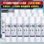 10寸PP棉濾芯家用凈水器通用配件原廠顆粒壓縮炭棒100支5微130克搶購一空6.10XQ