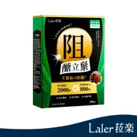 在飛比找momo購物網優惠-【Laler 菈楽】醣立棄膠囊 阻澱吸收/30顆/盒(季芹推