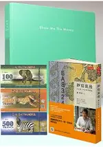 鈔寫浪漫【SHOW ME THE MONEY紙鈔收藏冊-香格里拉紀念鈔系列】【限量100組】(親簽版)