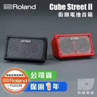 在飛比找蝦皮商城優惠-Boss Cube Street II 2 音箱 人聲 吉他