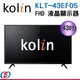 43吋【Kolin 歌林 LED液晶顯示器+視訊盒】KLT-43EF05(含基本安裝)