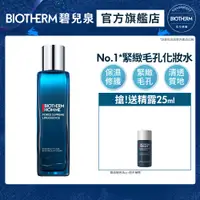 在飛比找PChome24h購物優惠-【Biotherm 碧兒泉】男仕 奇蹟活源緊膚精露 150m