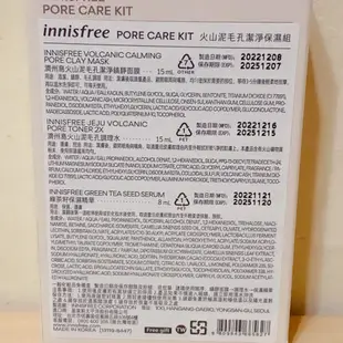 innisfree 火山泥毛孔潔淨保濕組 濟州島火山泥毛孔潔淨鎮靜面膜 濟州島火山泥毛孔調理水 綠茶籽保濕精華