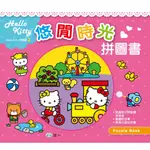 HELLO KITTY凱蒂貓 悠閒時光 世一C678392 KT拼圖書/一本入 三麗鷗正版授權