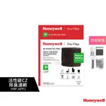 HONEYWELL CZ除臭濾網HRF-APP1(升級版38002) 適用HPA100/200/202/300空氣清淨機