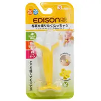 在飛比找蝦皮購物優惠-日本KJC EDISON 嬰兒香蕉型 牙膠 潔牙器 嬰兒 兒