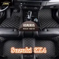 在飛比找蝦皮購物優惠-(現貨)適用Suzuki SX4包覆式腳踏墊 鈴木 sx4 