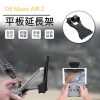 在飛比找PChome24h購物優惠-【Sunnylife】DJI Mavic Air 2 遙控器