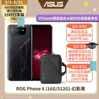 在飛比找PChome24h購物優惠-ASUS ROG Phone 6 AI2201 (16G/5