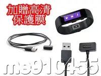 在飛比找Yahoo!奇摩拍賣優惠-微軟 智慧手環 充電線 Microsoft Band MS 