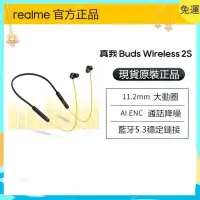 在飛比找蝦皮購物優惠-台灣現貨 realme正品 真我Buds wireless 