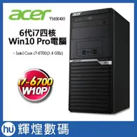 在飛比找蝦皮商城精選優惠-Acer M6640G 6代i7四核Win10 Pro商用電