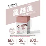 現貨🌸升級版✨蔓越莓膠囊60入 天后闆妹 蔓越美 BESSIE U