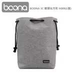 BOONA 3C 鏡頭包方形 H008(L號)