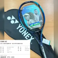 在飛比找蝦皮購物優惠-《典將體育》Yonex 硬式 網球拍 VCORE 26 EZ