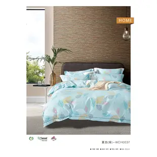 台灣製造 MIT 萊賽爾纖維雙人鋪棉兩用被 床單 床包 枕頭套 被套 單人 雙人 加大 特大床套 多款式