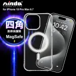 NISDA FOR IPHONE15 PRO MAX 6.7 MAGSAFE加強四角防護防摔殼