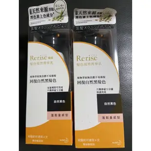 Rerise瑞絲髮色復黑精華乳蓬鬆量感自然黑的155g