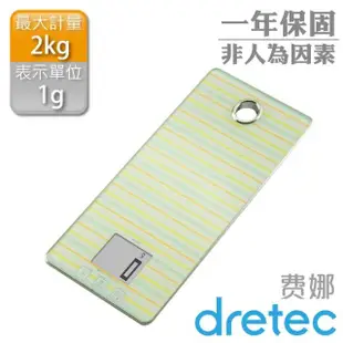 【dretec】『Fina費娜』雙功能廚房料理計時電子秤-藍線條(KS-261BL)