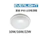 可超取【燈王的店】億光星庭 LED 10W/16W/22W 防水吸頂燈 浴室燈陽台燈 IP65 PE0278EL