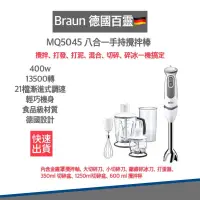 在飛比找露天拍賣優惠-【A級福利品僅盒損 附發票】德國百靈 BRAUN 手持式攪拌