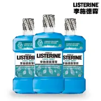 在飛比找PChome24h購物優惠-【Listerine 李施德霖】除菌漱口水 薄荷 500ml