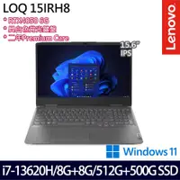 在飛比找e-Payless百利市購物中心優惠-(全面升級)Lenovo 聯想 LOQ 15IRH8 82X