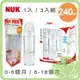 NUK 輕寬口玻璃奶瓶 0-6個月 1入 / 6-18個月 3入組 240ml 德國製造