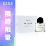 BYREDO 鬱金香淡香精 50ML