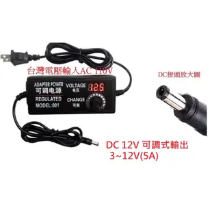 可調式變壓器 風扇變壓器 DC12V 變壓器 可調式電源供應器