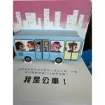 二手會動的立體小汽車套書（禾流文創）