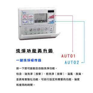 橘子廚衛‧免運附發票 HCG和成 免治沖洗馬桶蓋 AF875WLAW 台灣製造 暖風除臭 無線遙控 壁控面板