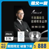 在飛比找momo購物網優惠-【GELLIS 鵲利仕】20cm精鑄316節能一體成型無蓋雪