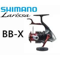 在飛比找蝦皮購物優惠-三郎釣具//SHIMANO 19 23 BB-X LARIS