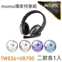 在飛比找momo購物網優惠-【INTOPIC】璀璨情人耳機2件組-UB700+TWE26