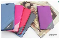 在飛比找有閑購物優惠-【愛瘋潮】 OPPO R11S 斜紋隱磁雙色拼色書本皮套 保