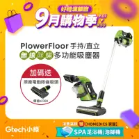 在飛比找momo購物網優惠-【Gtech 小綠】Power Floor無線吸塵器(除塵蹣