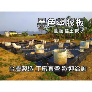 ⚠️現貨(貨運寄出)厚度 2mm黑板擋土板塑膠板分隔板阻跟板溫室園藝水產養殖☎️ 如需訂製更厚更長歡迎洽詢