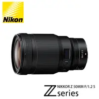 在飛比找PChome24h購物優惠-Z Nikon NIKKOR Z 50mm F1.2 S 公