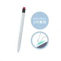 在飛比找MLTIX優惠-AHAStyle 鉛筆造型 Apple Pencil 2代 