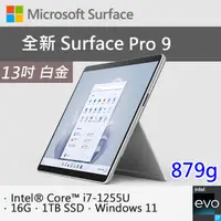 在飛比找PChome24h購物優惠-【特製專業鍵盤+M365】微軟 Surface Pro 9 