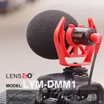 LENSGO麥克風D-MM1適用索尼微單/單反錄音采訪手機攝影直播配件